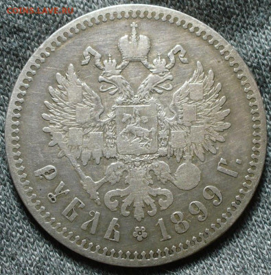 Рубль 1899 года ** с 200 рублей До 29.01.25 в 22:00 МСК - 2A137095-069D-41E9-BD0E-83BEDE2E037F