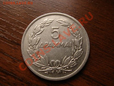 Греция 5 драхм 1930 до 07.02.12 в 21.00 М - IMG_3656