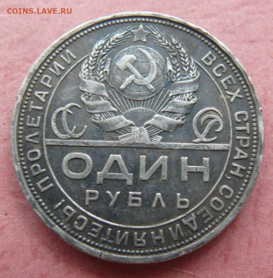 Рубль 1924 года С 200 рублей До 29.01.25 в 22:00 МСК - E0FD1C6A-36CF-4475-B4C7-FD04323C00B2