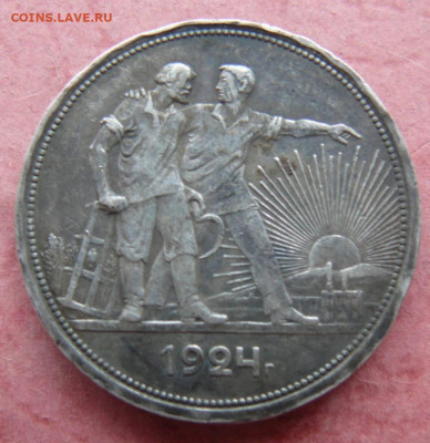 Рубль 1924 года С 200 рублей До 29.01.25 в 22:00 МСК - 11FD9321-AEBE-47AE-95A6-D1BE63A06E70
