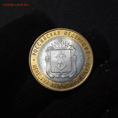 10 рублей 2010 НЕНЕЦКИЙ До 02.02 - 20250126_171403