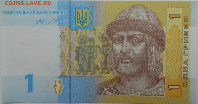 Украина 1 гривна 2014 г. С рубля! до 02.01.25 - DSCN4459.JPG