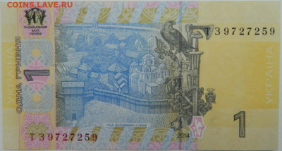 Украина 1 гривна 2014 г. С рубля! до 02.01.25 - DSCN4458.JPG