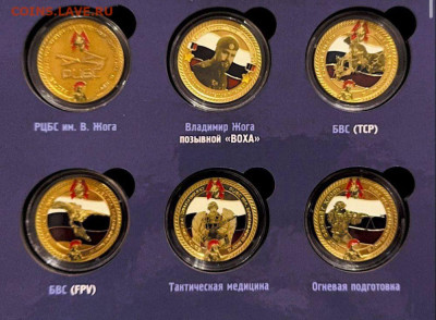 Памятные жетоны ДНР - памятные знаки 2025 зцбс_04
