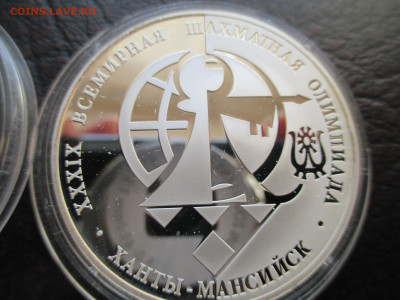 3 рубля 2010 39-я Всемирная шахматная Олимпиада - IMG_0003.JPG