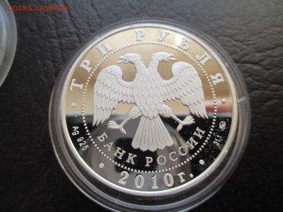 3 рубля 2010 39-я Всемирная шахматная Олимпиада - IMG_0004.JPG