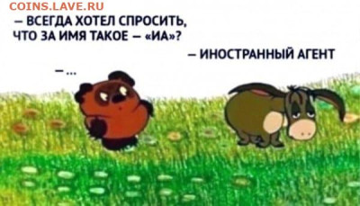 Юмор - 83