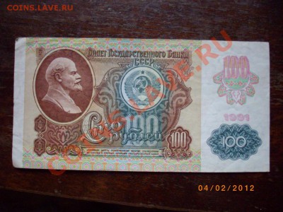 100рСССР 91г до 10.2.12  22-00 - IMGP2139.JPG