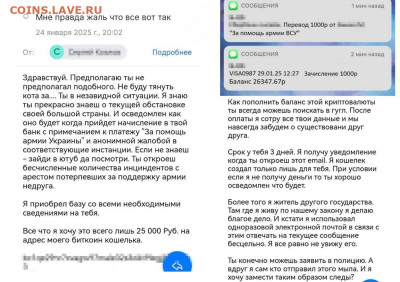Варианты обманов (желательно новые) - 111