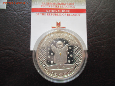 20 рублей 2009 года Крестины БЕЛАРУСЬ   + сертификат - IMG_0104.JPG