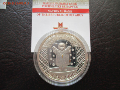 20 рублей 2009 года Крестины БЕЛАРУСЬ   + сертификат - IMG_0105.JPG