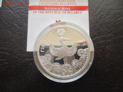 20 рублей 2009 года Крестины БЕЛАРУСЬ   + сертификат - IMG_0107.JPG