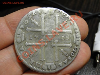 1 рубль 1725 Уставший до 802 в 22.00мск - DSC06403.JPG