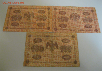 1000р 1919, 100р 1918-3шт, 25р 1918-2шт - IMG_0869.JPG