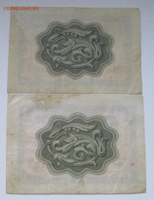 250р 1918, Ростов, 20р-2шт, внешпосылторг 5к 1965 и 1к 1966 - IMG_0977.JPG