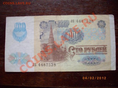 100рСССР 91г до 10.2.12  22-00 - IMGP2140.JPG