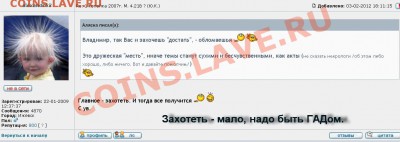 alexandr63 - Уже 800 провокаций - Саня - 800