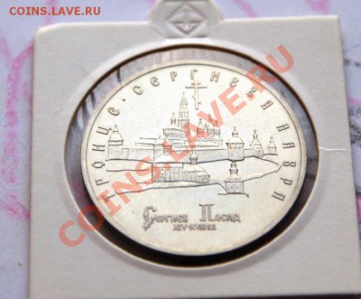 5 рублей 1993 Лавра до 8 февраля 22-00 - IMG_2738.CR2