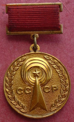 знак "почетный работник пром. средств связи" 30.01.2025 - DSC03730.JPG