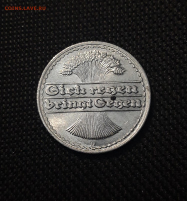 ГЕРМАНИЯ 50 пфеннигов 1921 года До 03.02 - 20241230_174710