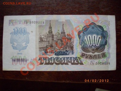 1000рСССР 92г до 10.2.12  22-00 - IMGP2144.JPG