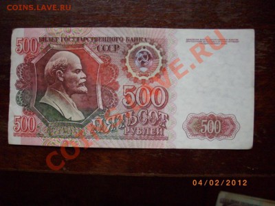500р92г до 10.2.12  22-00 - IMGP2145.JPG