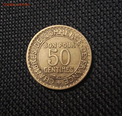 50 сантимов , сантим 1923 года Франция До 03.02 - 20241225_202702