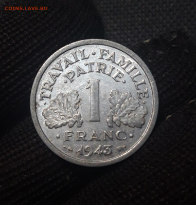 ФРАНЦИЯ 1 франк 1943 года До 03.02 - 20241228_235448