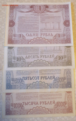 Набор облигаций 1,15,500,1000-1992 г 1.02.25 - IMG_20250128_104415