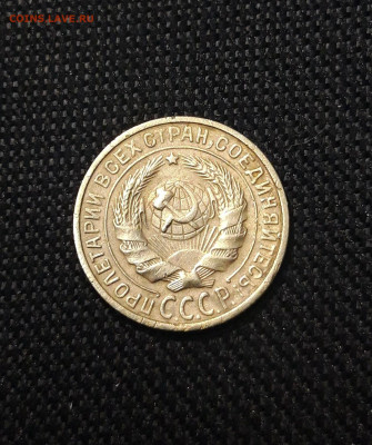 СССР 2 копейки 1928 года До 03.02 - 20241229_174150