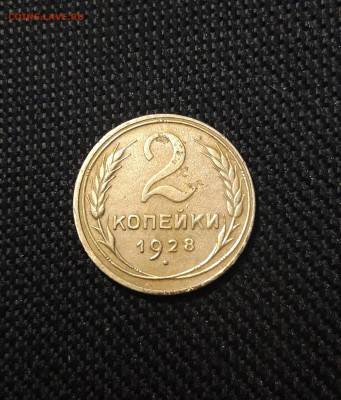 СССР 2 копейки 1928 года До 03.02 - 20241229_174136