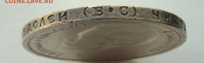 50 копеек 1913г. ВС до 30.01.2025г. до 22:00 по мск - DSC08157.JPG