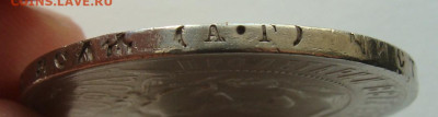 1 рубль 1921г. до 30.01.2025г. до 22:00 по мск - DSC08167.JPG