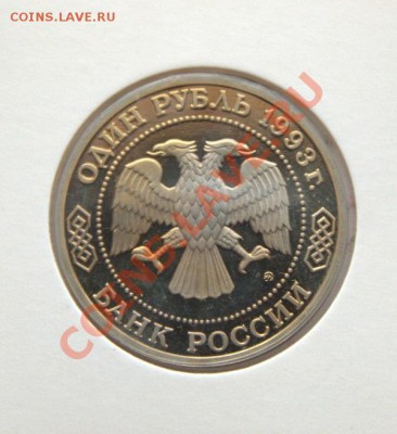 БОРОДИН до 22-00 8января 1 рубль - IMG_2754.CR2