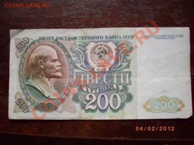 200р92г до 10.2.12  22-00 - IMGP2148.JPG
