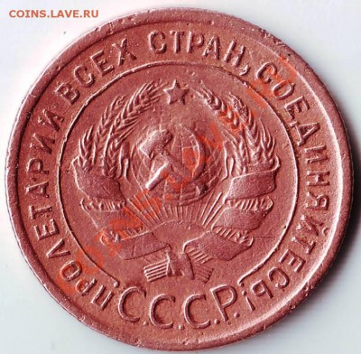 1 копейка 1924 г. 3 шт. до 11.02.12 г. в 19.00 - IMAGE0057.JPG