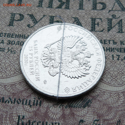 25 рублей 2020 Токарев ТТ, Оружие победы, поворот - P1570313.JPG