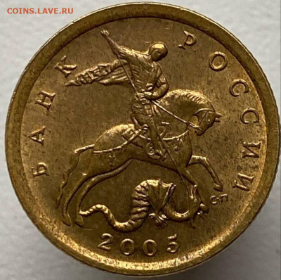 10 копеек 2005 сп 2.31 А 2 ? - 10 2005 сп аверс