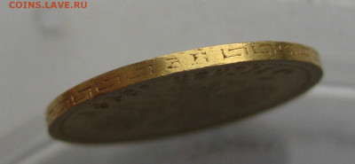5 рублей 1899 ЭБ - IMG_3373.JPG