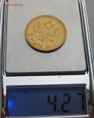 5 рублей 1900 ФЗ - IMG_3395.JPG