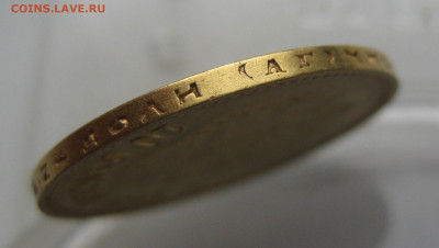10 рублей 1899 АГ - IMG_3335.JPG
