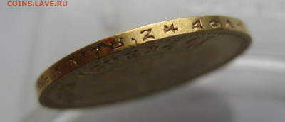 10 рублей 1899 АГ - IMG_3331.JPG