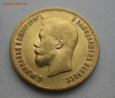 10 рублей 1899 АГ - IMG_3314.JPG