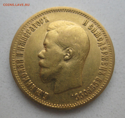10 рублей 1899 АГ - IMG_3313.JPG