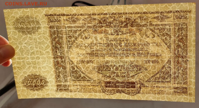 10 000 рублей 1919 ВСЮР до 30,01,2025 22 00 по МСК - IMG20250128202313