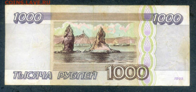 1000 рублей 1995 г. АХ-1771881 - РФ_1000рублей-1995_АХ-1771881_спинка