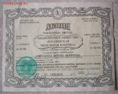 Акция Ютазинской мебельной фабрики 1.02.25 - IMG_20250128_143256