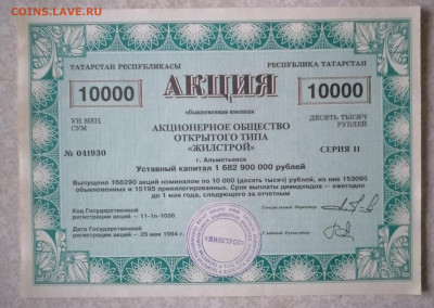 Акция 10000р Жилстрой 1.02.25 - IMG_20250128_143344