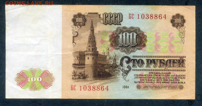 100 рублей 1961 г. серия БС - СССР_1961-100рублей-БС_спинка