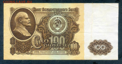 100 рублей 1961 г. серия БС - СССР_1961-100рублей-БС_лицо